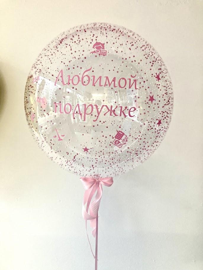 Bubble balons ar putuplasta bumbiņām un personalizētu uzrakstu, 50 cm,  1 gab