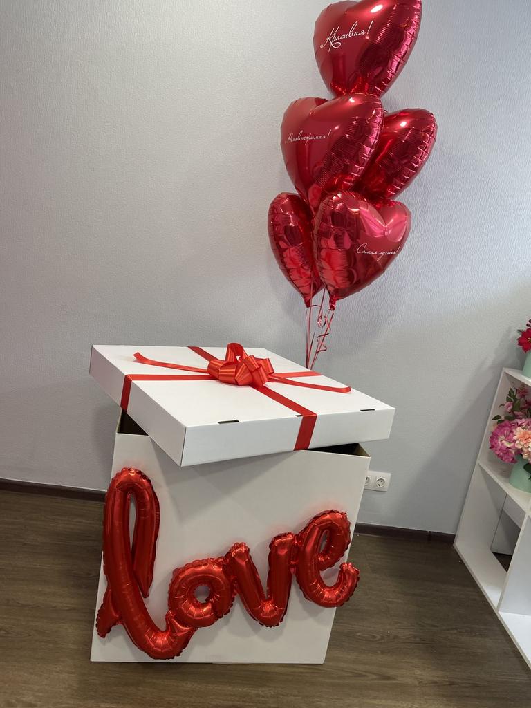 Pārsteiguma kaste Valentīndienai ar personalizētu uzrakstu un balonu pušķi