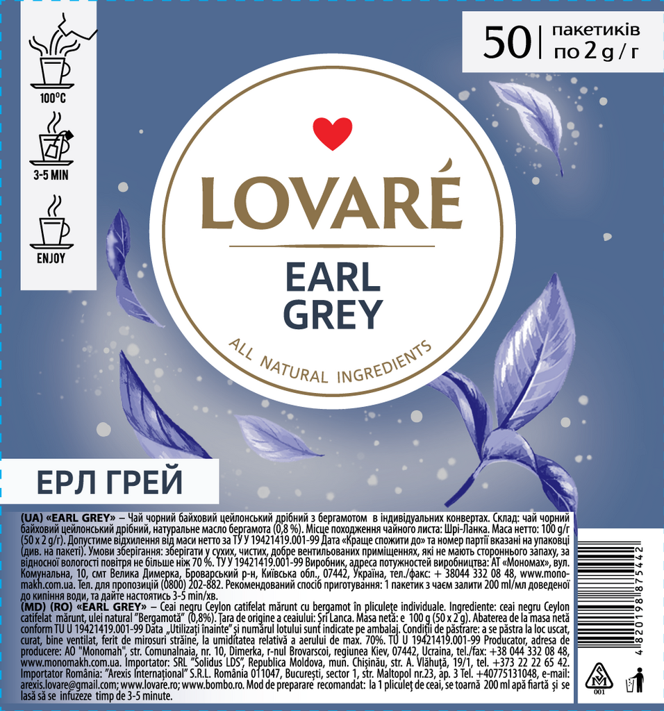 Lovare "Earl Grey" чорний чай з бергамотом 50 пак