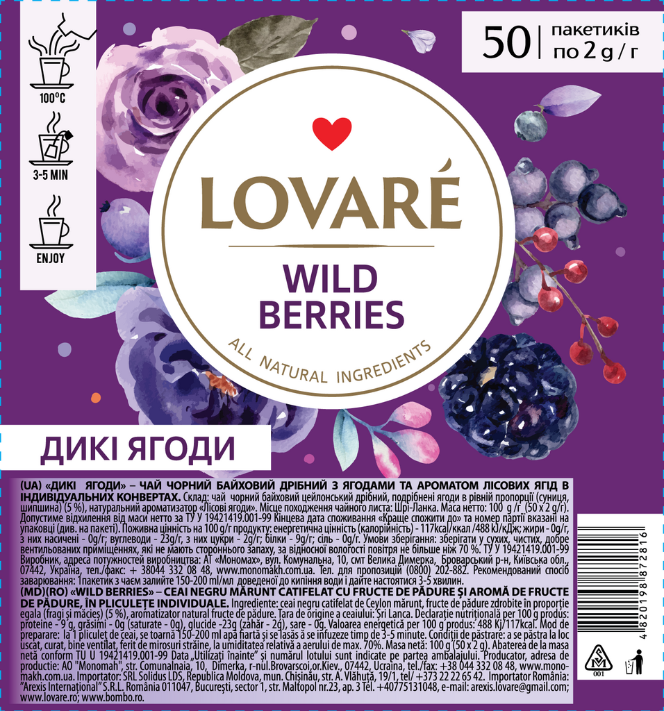 Lovare "Wild Berries" чай чорний з ягодами 50 пак