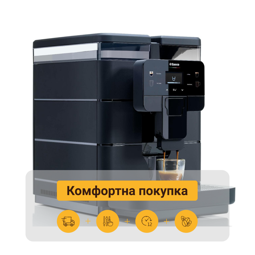 Кавоварка Saeco Royal Black