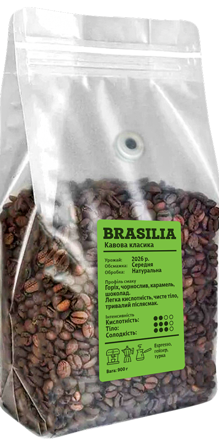 CoffeeMaster blend "Brasilia" Professional 900 г