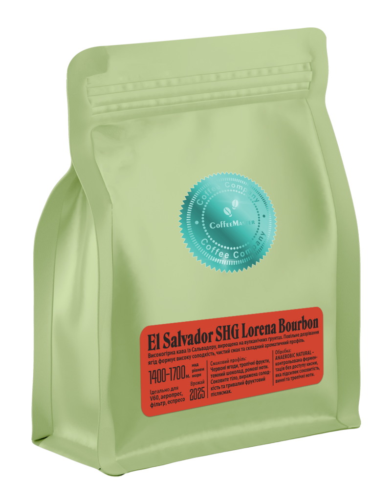 Кава в зернах CM EL Salvador SHG Lorena Bourbon 250 г