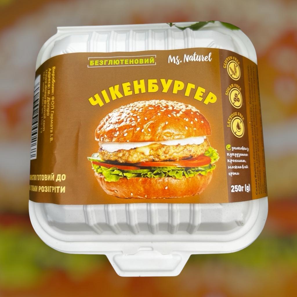 Чікенбургер