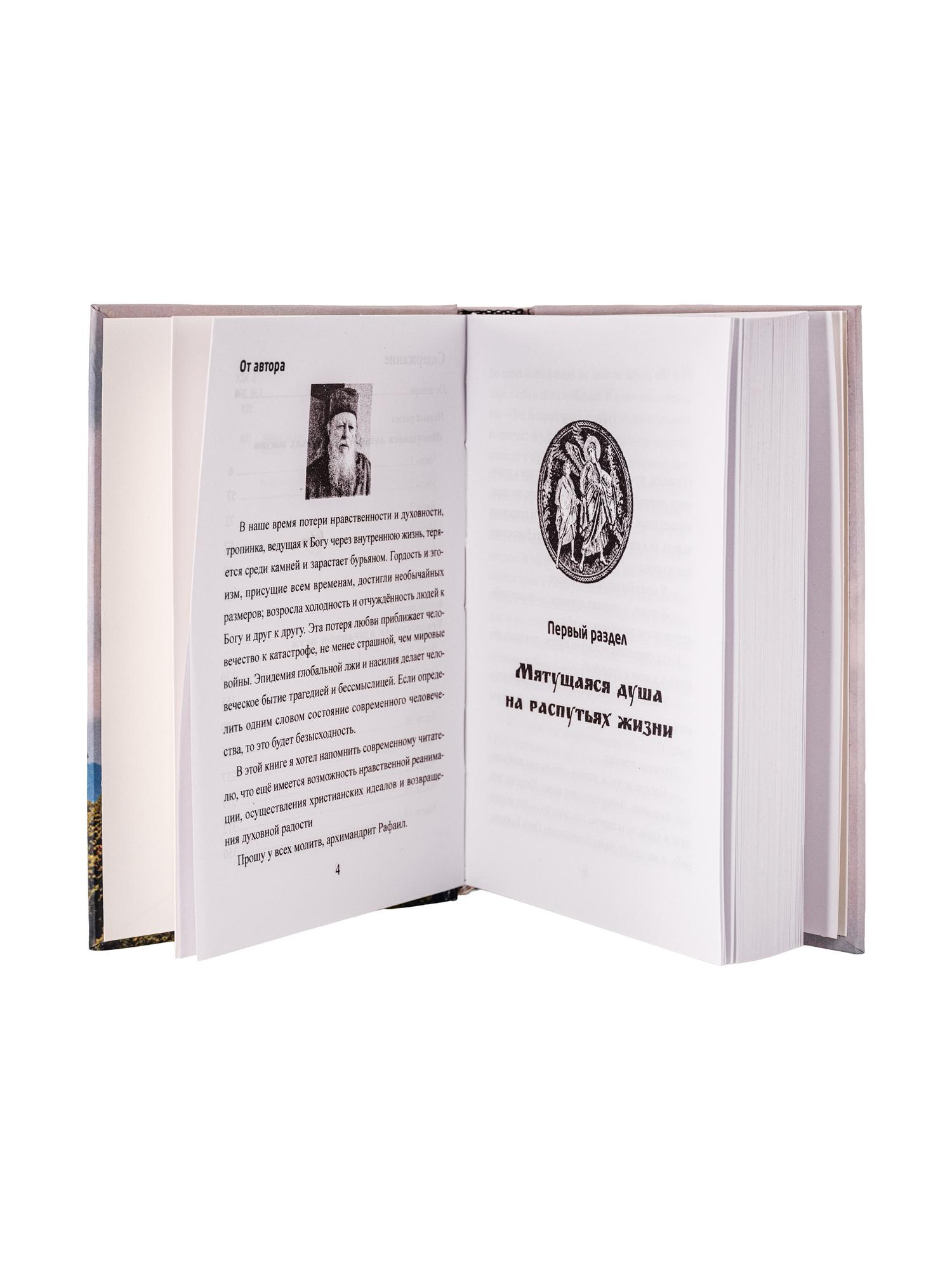 Поиск потерянной тропы (печатная версия)