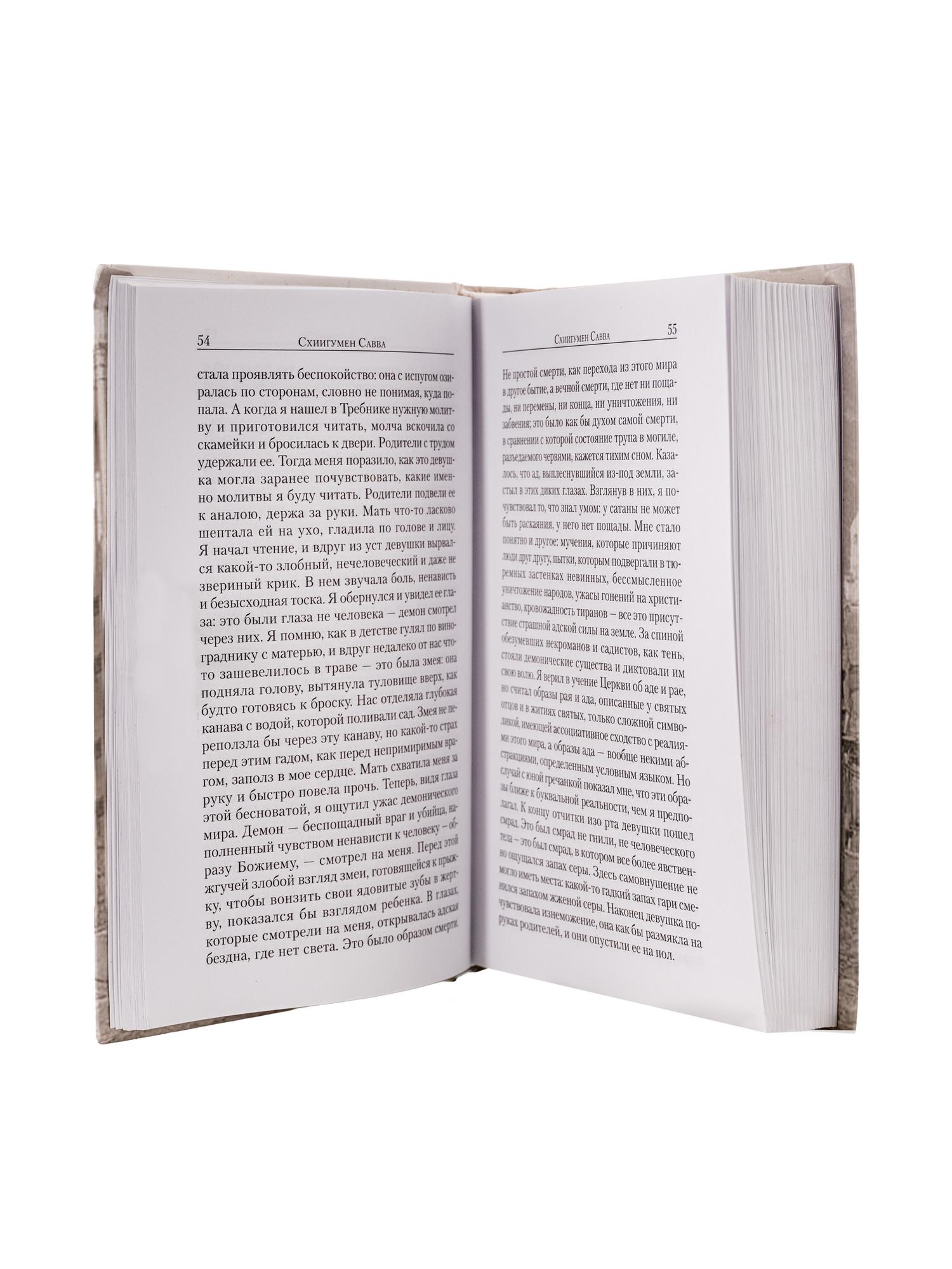 Встреча с прошлым (печатная версия)