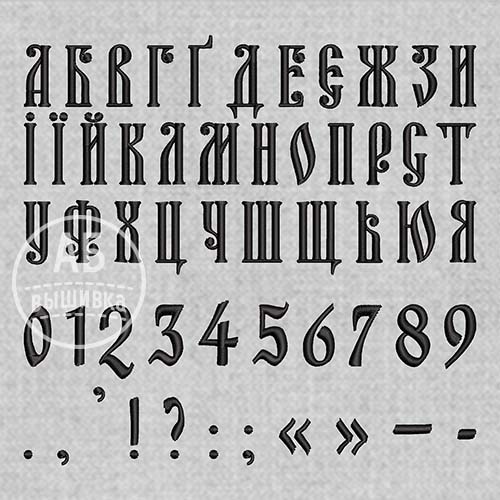 Шрифт в формате ESA укранского алфавита Old Kyiv