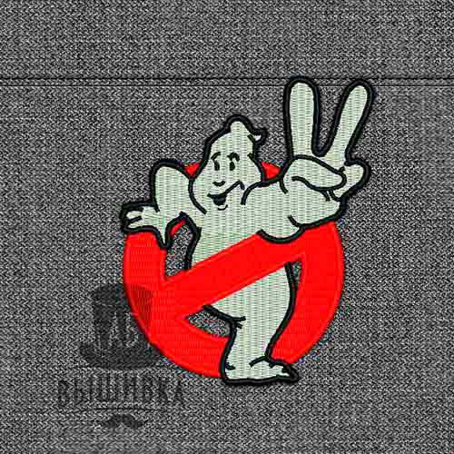 Дизайн машинной вышивки Охотники за приведениями 2