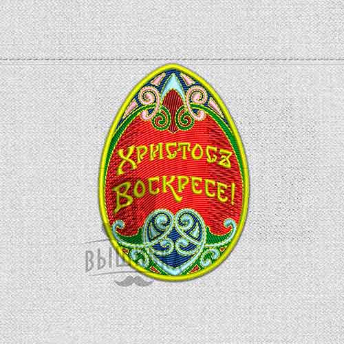 Дизайн машинной вышивки нашивки Пасхальное яйцо 2