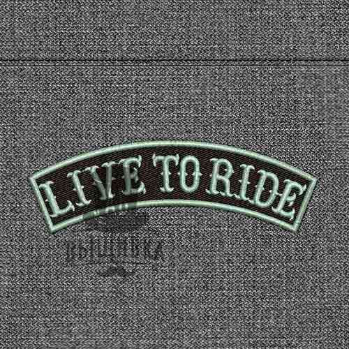 Дизайн машинной вышивки Live to ride