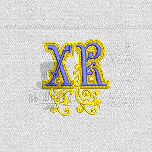 Дизайн машинной вышивки ХВ 8,5х7,5 см