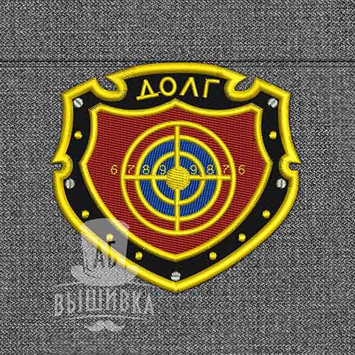 Дизайн машинной вышивки нашивки эмблемы Долг