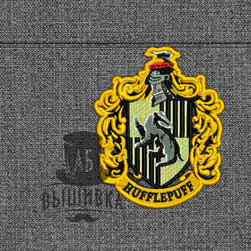 Дизайн машинной вышивки нашивки Герб Хаффлпафф Hufflepuff